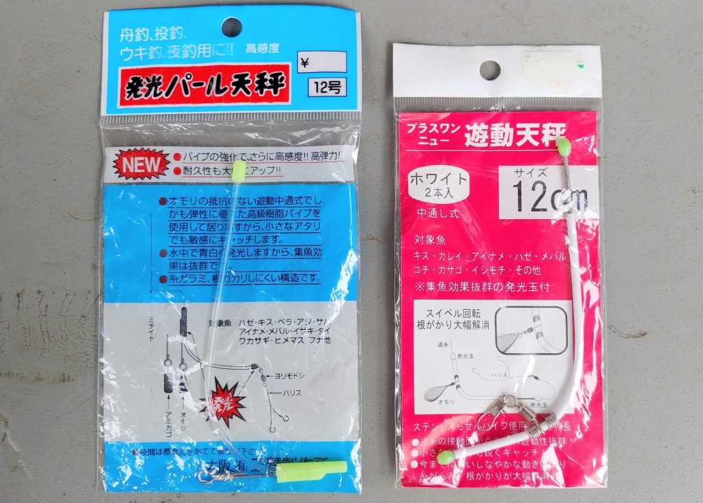 シロギスを狙う時におすすめの誘導式天秤